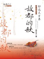 【中古】 秋津島 ５/朝日ソノラマ/うつぎ鳥子 2025年最新】Yahoo!オークション -うつぎ鳥子の中古品・新品・未